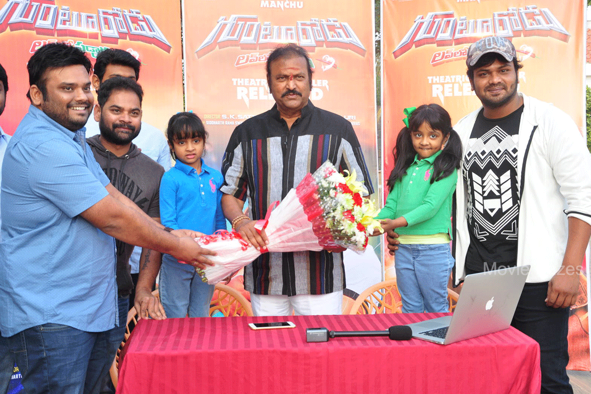 Gunturodu Movie Trailer Launch